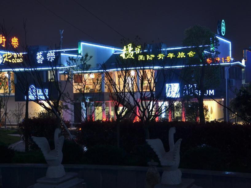 Huangshan Shele International Youth Hostel 외부 사진